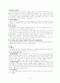 A+받은 위암 케이스 스터디입니다. 진단4개 과정2개 4페이지