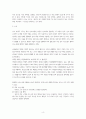 A+받은 난소낭종 케이스 스터디입니다. 진단4개 과정1개 5페이지