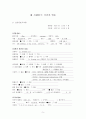 A+받은 난소낭종 케이스 스터디입니다. 진단4개 과정1개 6페이지
