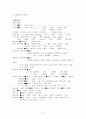 A+받은 난소낭종 케이스 스터디입니다. 진단4개 과정1개 7페이지