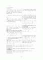 A+받은 난소낭종 케이스 스터디입니다. 진단4개 과정1개 19페이지
