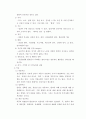 A+받은 조현병 케이스 스터디입니다. 진단2개 과정2개 2페이지