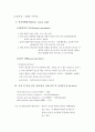 A+받은 조현병 케이스 스터디입니다. 진단2개 과정2개 6페이지