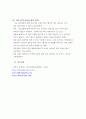 A+받은 조현병 케이스 스터디입니다. 진단2개 과정2개 11페이지