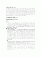 A+받은 정신 활동요법계획서입니다. 총 2개의 레크레이션 2페이지