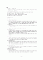 A+받은 정신 활동요법계획서입니다. 총 2개의 레크레이션 3페이지