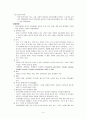 A+받은 정신 활동요법계획서입니다. 총 2개의 레크레이션 4페이지