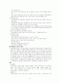 A+받은 정신 활동요법계획서입니다. 총 2개의 레크레이션 5페이지