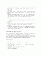 A+받은 정신 활동요법계획서입니다. 총 2개의 레크레이션 6페이지