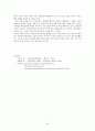 A+받은 양극성 장애 케이스 스터디입니다. 진단3개 과정3개 20페이지