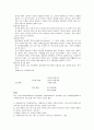 A+받은 양극성 장애 케이스 스터디입니다. 진단2개 과정2개 3페이지
