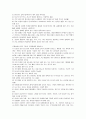 A+받은 양극성 장애 케이스 스터디입니다. 진단2개 과정2개 4페이지