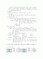A+받은 양극성 장애 케이스 스터디입니다. 진단2개 과정2개 9페이지