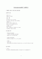 간호과정 10개로 A+받은 조현병 (schizophrenia) 케이스입니다. 진단 10개 과정 10개 1페이지
