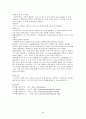 간호과정 10개로 A+받은 조현병 (schizophrenia) 케이스입니다. 진단 10개 과정 10개 2페이지