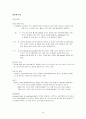 간호과정 10개로 A+받은 조현병 (schizophrenia) 케이스입니다. 진단 10개 과정 10개 4페이지
