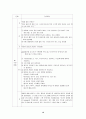 간호과정 10개로 A+받은 조현병 (schizophrenia) 케이스입니다. 진단 10개 과정 10개 12페이지