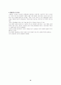 간호과정 10개로 A+받은 조현병 (schizophrenia) 케이스입니다. 진단 10개 과정 10개 22페이지
