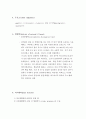 A+받은 조현병 (schizophrenia) 케이스입니다. 진단 3개 과정 2개 4페이지