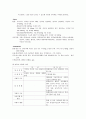 A+받은 조현병 (schizophrenia) 케이스입니다. 진단 2개 과정 2개 5페이지