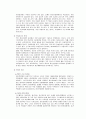 연구의 목적 및 필요성 7페이지
