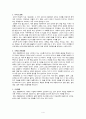 A+받은 조현병 schizophrenia 문헌고찰입니다 4페이지