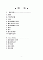 A+받은 조현병 schizophrenia 케이스입니다  2페이지