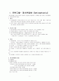 A+받은 조현병 schizophrenia 케이스입니다  3페이지