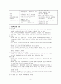 A+받은 조현병 schizophrenia 케이스입니다  5페이지