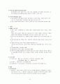 A+받은 조현병 schizophrenia 케이스입니다  8페이지