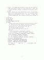 A+받은 조현병 schizophrenia 케이스입니다  9페이지