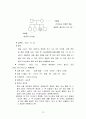 A+받은 조현병 schizophrenia 케이스입니다  13페이지