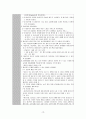 A+받은 조현병 schizophrenia 케이스입니다  19페이지
