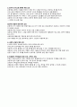 A+받은 조현병 schizophrenia 케이스입니다  7페이지