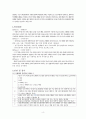 교수님께 칭찬받은 A+ 조현병 (schizophrenia) 케이스입니다. 진단 3개 과정 3개 4페이지