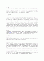 교수님께 칭찬받은 A+ 조현병 (schizophrenia) 케이스입니다. 진단 3개 과정 3개 2페이지