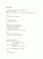 자연분만NSD 케이스 스터디입니다 간호과정 2개 6페이지