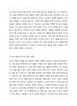 만2세의 발달영역별 놀이효과와 예시 2페이지
