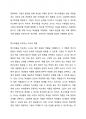 지금까지 학습한 주차중에 지도방법을 한 가지를 선택하여 특수아동을 교육하는 교사는 어떠해야 하는지를 서술하시오 3페이지