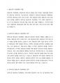 평생교육의 추진체제에 대하여 학습했습니다. 중앙수준, 광역수준, 기초수준의 평생교육 지원체제의 주요 업무를 구분하여 정리한 후, 평생교육의 확산 측면에서 각 수준의 평생교육 지원체제가 해야 하는 역할에 대해 본인의 의견을 제시하시오. 2페이지