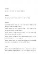 만1세 영아의 신체발달을 촉진할 수 있는 보육프로그램을 계획하여 작성하시오(상세설명에 맞춰서 기록할 것) 3페이지