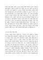 노인이 사회적 노화 중 노년기의 지위와 역할의 변화가 노인의 삶에 어떠한 영향을 미치는 지 사례를 들어 설명하시오 2페이지