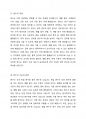 변수의 개념 및 변수의 기능에 따른 분류와 제3의 변수에 대해 설명하시오 2페이지