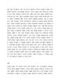 자폐성 장애의 초기 특성과 자폐성 장애의 선별-진단 검사도구를 설명하고, 초기 진단과정에서 부모가 극복해야 할 사항에 대해 서술하시오 4페이지