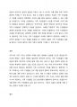 현재와 미래 우리나라 가족 유형의 변화를 전망하고 장래에 내가 원하는 가족 유형 또는 앞으로 증가할 것으로 생각되는 가족 유형 중 한 가지 유형을 선택하여 본인이 선택한 가족의 특성과 강점을 논하시오 4페이지