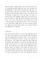 애착의  개념과 유형을 구분하여 정리하고 자신의 애착이 어떠한 유형에 해당하는지 성장과정에서 주양육자와의 관계가 어떠하였은지에 대하여 분석해보시오 2페이지