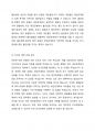 애착의  개념과 유형을 구분하여 정리하고 자신의 애착이 어떠한 유형에 해당하는지 성장과정에서 주양육자와의 관계가 어떠하였은지에 대하여 분석해보시오 3페이지