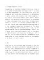 애착의  개념과 유형을 구분하여 정리하고 자신의 애착이 어떠한 유형에 해당하는지 성장과정에서 주양육자와의 관계가 어떠하였은지에 대하여 분석해보시오 4페이지