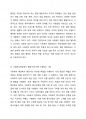 사회복지 행정과 일반 행정과의 차이점을 기술하시고, 사회복지현장에서 행정가에 의해 수행되는 기능은 무엇이 있는지 서술하시오 2페이지