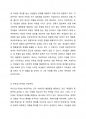 여성주의의 흐름에 따른 자유주의, 마르크스, 급진주의, 사회주의 중 두 가지 여성주의 이론을 선택하여 비교하여 보시오 3페이지